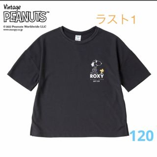 ロキシー　スヌーピー　Tシャツ　UVカット　吸汗速乾機能 130cm(Tシャツ/カットソー)