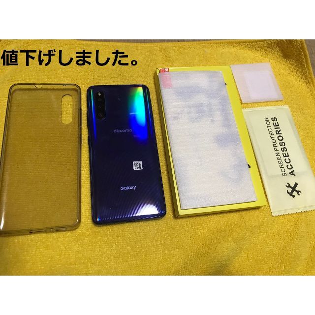 Galaxy A41【SC-41A】新品同様 SIMフリーケース・フィルム付-