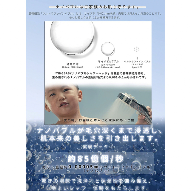 YINGBABY FINE BUBBLE-C シャワーヘッド 節水 | munchercruncher.com