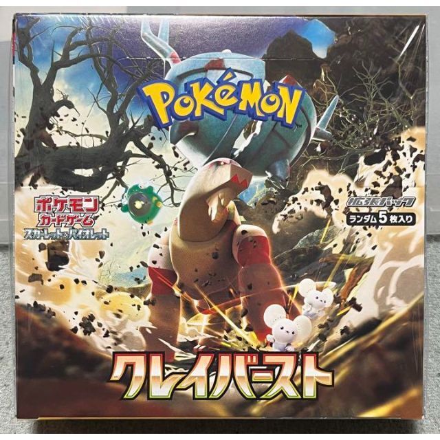 ポケモン カードゲーム クレイバースト BOX シュリンク付 ナンジャモ