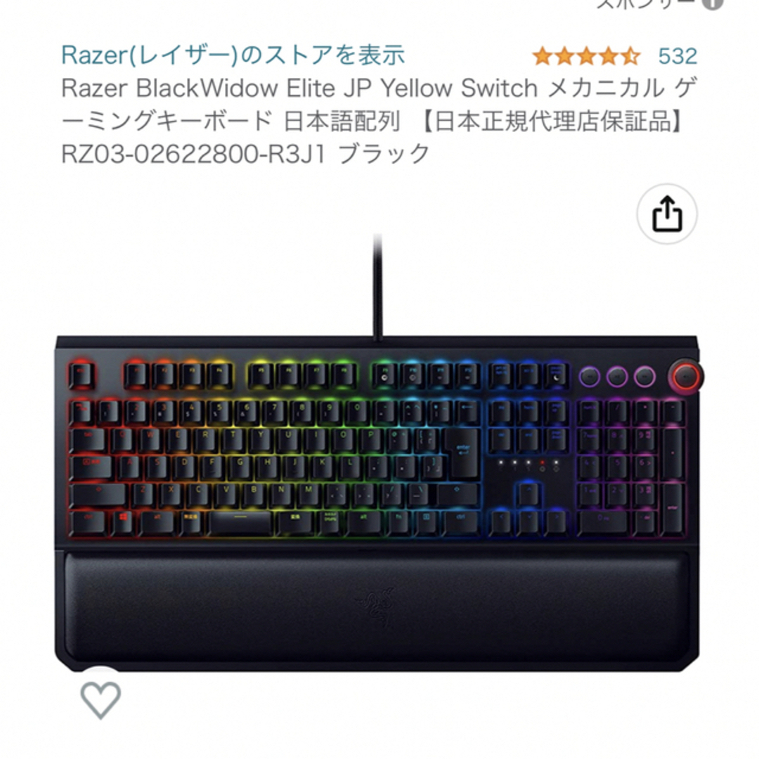 Razer BlackWidow Elite JP レイザー　キーボード