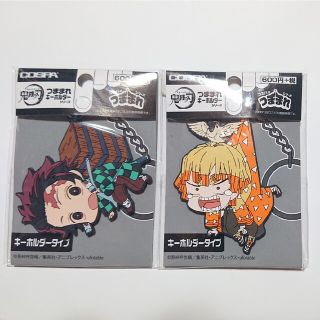 コスパ(COSPA)の【鬼滅の刃】つままれキーホルダー 炭治郎·善逸(キャラクターグッズ)