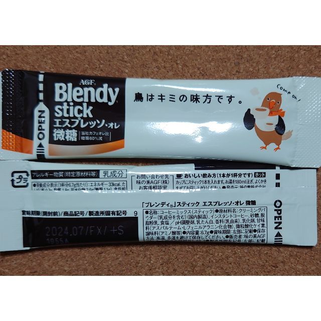 AGF(エイージーエフ)の♪AGFブレンディスティック/  カフェオレ6種　30本♪　ブレンディ 食品/飲料/酒の飲料(コーヒー)の商品写真