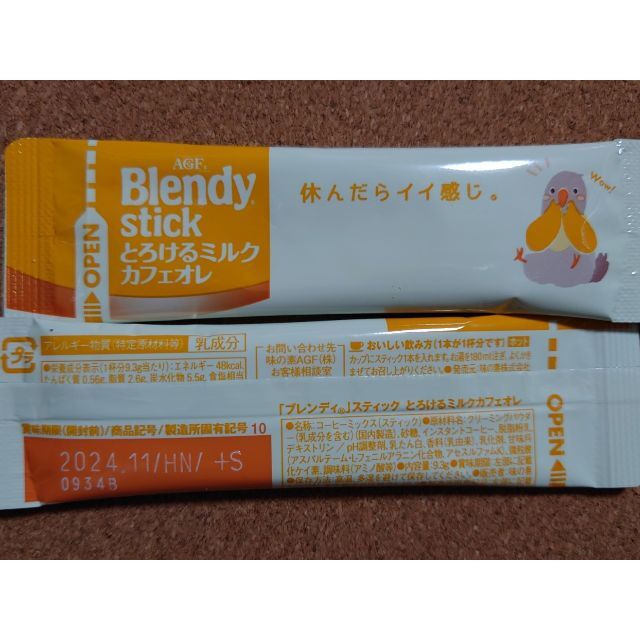 AGF(エイージーエフ)の♪AGFブレンディスティック/  カフェオレ6種　30本♪　ブレンディ 食品/飲料/酒の飲料(コーヒー)の商品写真