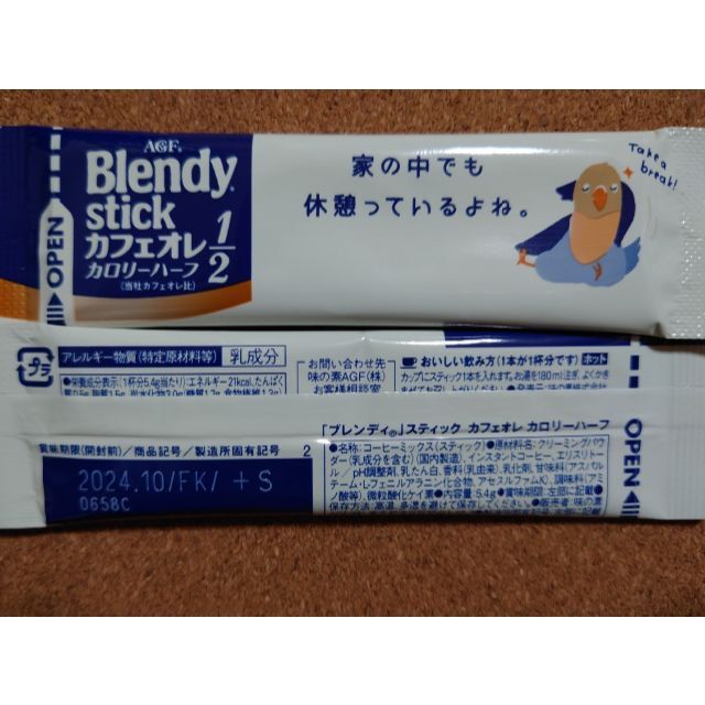 AGF(エイージーエフ)の♪AGFブレンディスティック/  カフェオレ6種　30本♪　ブレンディ 食品/飲料/酒の飲料(コーヒー)の商品写真