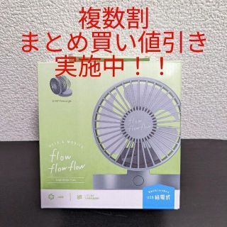 USB扇風機 グレー FAN-U213GY(扇風機)