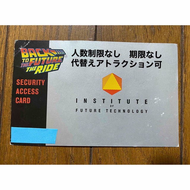 USJチャレンジカード(エクスプレス) 優待券 2022年ファッション福袋