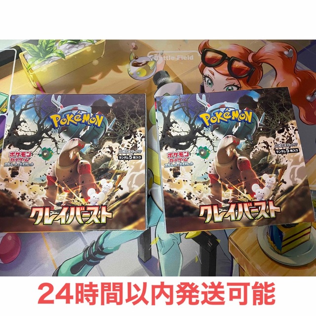 ポケモンカードゲーム クレイバースト