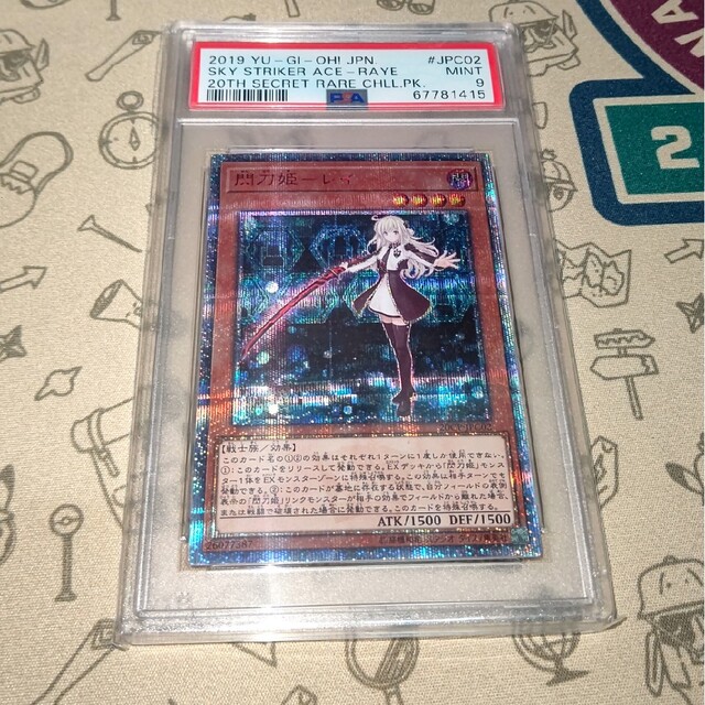 遊戯王　閃刀姫-ロゼ　20thシク　PSA9