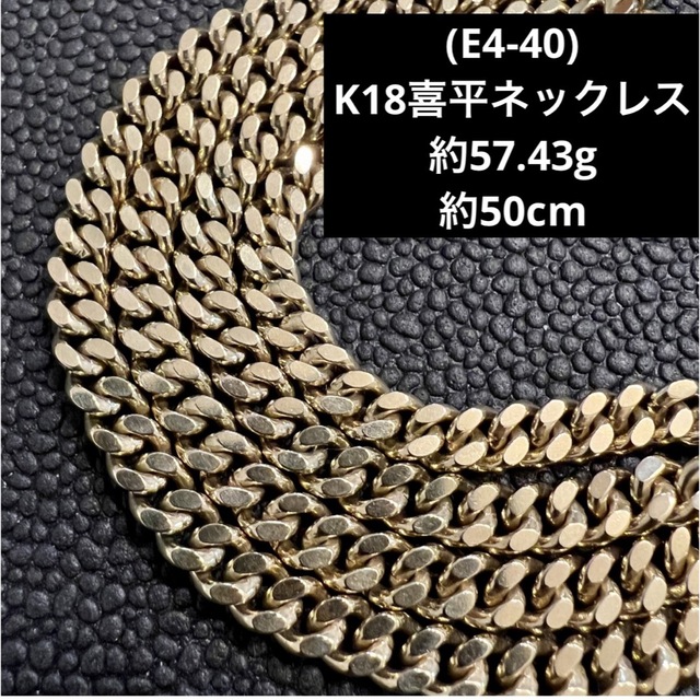 K18  ネックレス　5.7g