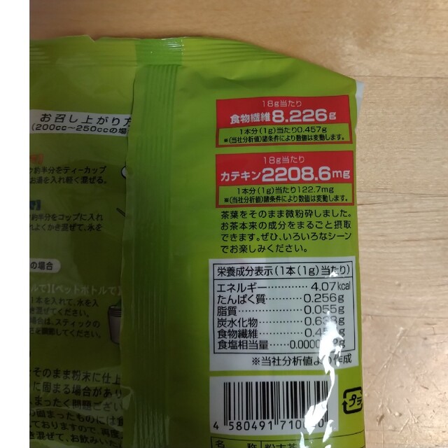 スシロー　抹茶入り粉末緑茶 食品/飲料/酒の健康食品(健康茶)の商品写真