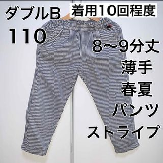 ダブルビー(DOUBLE.B)の110・◎着用10回程度　ダブルB(パンツ/スパッツ)