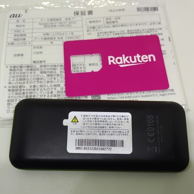 Rakuten(ラクテン)のsimフリー W04 楽天モバイル設定済みUQwimax モバイルルーター スマホ/家電/カメラのスマートフォン/携帯電話(スマートフォン本体)の商品写真