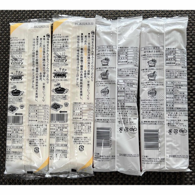超人気 食品 食品詰め合わせ 山芋入り みつせそば225g❌2袋 色彩素麺320g❌1袋 食品、食品詰め合わせ!山芋入り みつせそば 225g❌3袋