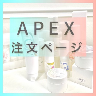 【オーダーOK】APEX カラーパウダー（ケース付き）★POLA オーダーメイド