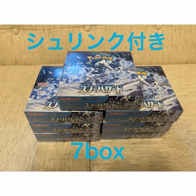 ニッサン・638 スノーハザード 7BOX シュリンク付き