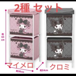 サンリオ 棚/ラック/タンスの通販 44点 | サンリオのインテリア/住まい サンリオ 棚/ラック/タンスの通販 44点 | サンリオのインテリア/住まい
