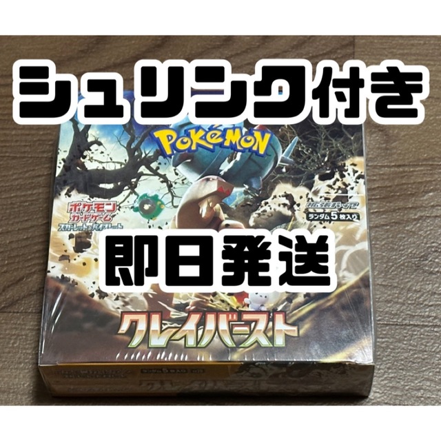 ポケモンカード クレイバースト シュリンク付き1BOX 好評 6000円引き