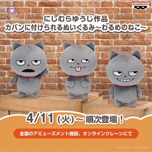 専用ページ　わるめのねこ6つキャラクターグッズ