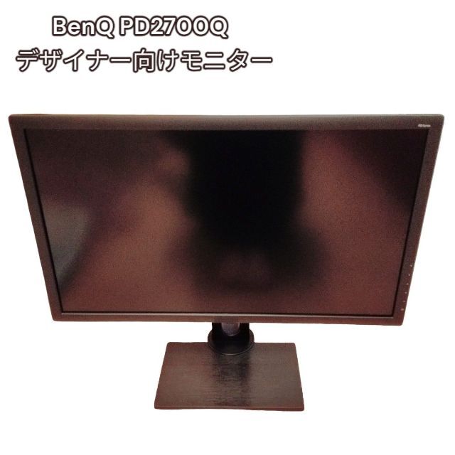 BenQ PD2700Q デザイナー向けモニター ブランドのギフト