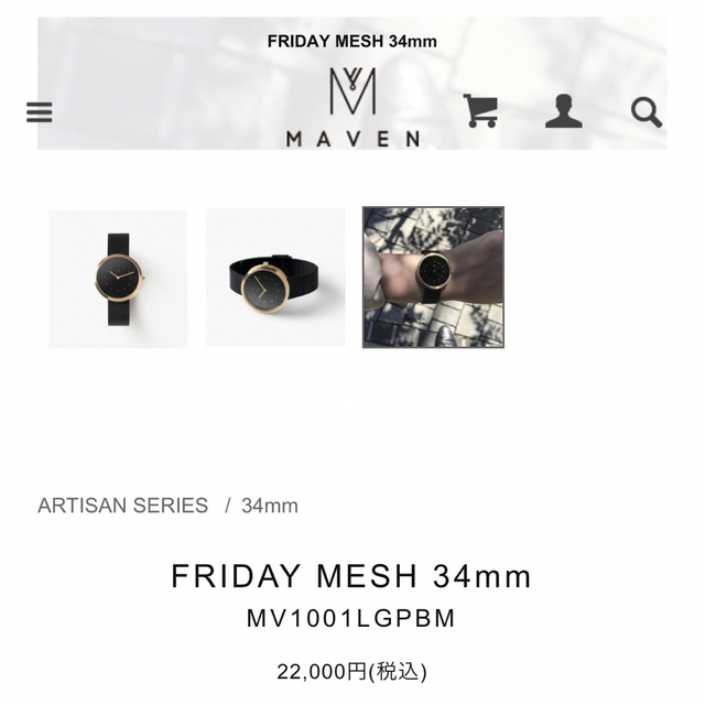 新品】maven マベンウォッチズ 腕時計 FRIDAY MESH 34mm 新品】maven マベンウォッチズ 腕時計 FRIDAY MESH 34mm