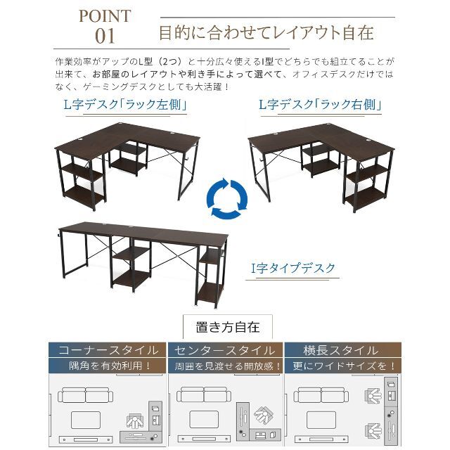 DEWEL パソコンデスク テレワーク L字I字変換可能 左右入替え可能 幅14