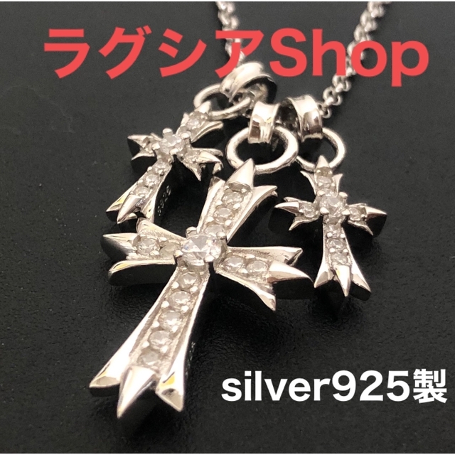 シルバーアクセサリートリプル クロスネックレス メンズ s925 人工ダイヤモンド CZ シルバー