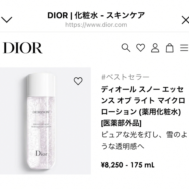 Christian Dior(クリスチャンディオール)のDior ディオール　スノー　化粧水 コスメ/美容のスキンケア/基礎化粧品(化粧水/ローション)の商品写真