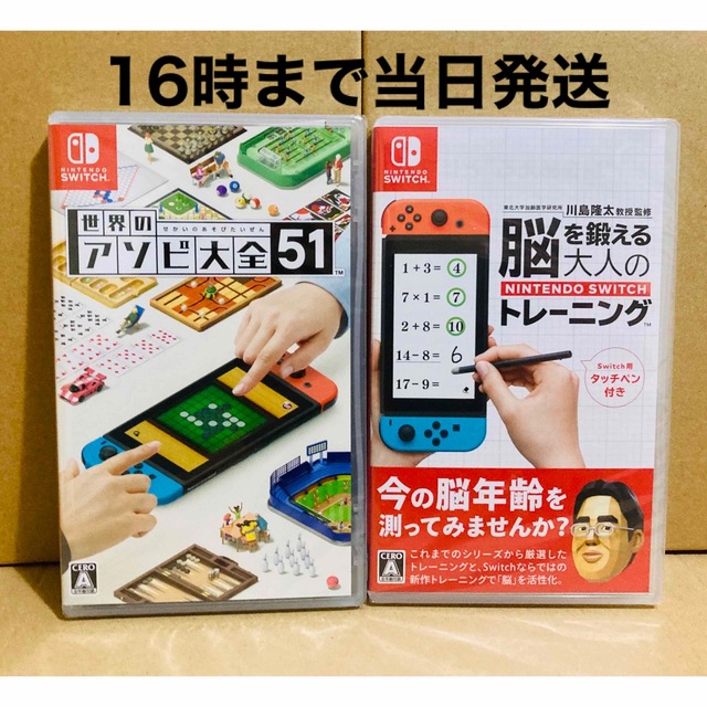 ◾️スプラトゥーン2 ◾️ 脳を鍛える大人のNintendo Switch