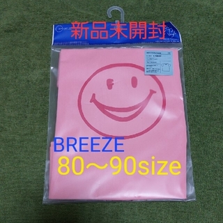 ブリーズ(BREEZE)のとの様専用　ひんやりTシャツ&水着90(Ｔシャツ)