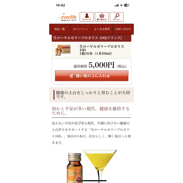 年齢研究所　生ローヤルゼリープロポリス1000 食品/飲料/酒の健康食品(その他)の商品写真