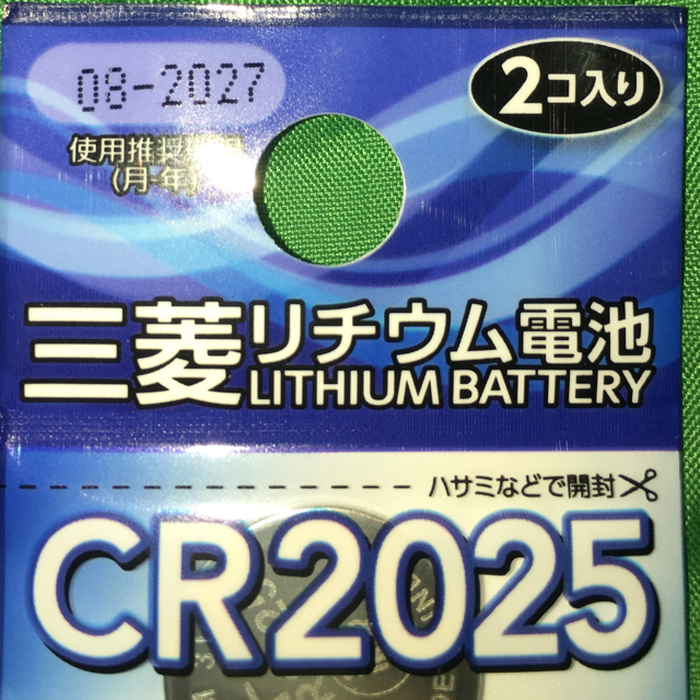 三菱電機(ミツビシデンキ)の新品 未開封 三菱電機 リチウムボタン電池      ＣＲ２０２５【２個入り】 スマホ/家電/カメラの生活家電(その他)の商品写真