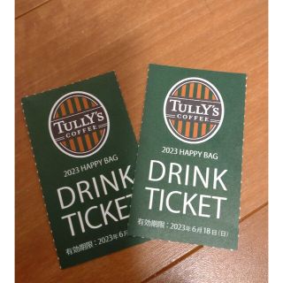 タリーズコーヒー(TULLY'S COFFEE)のタリーズコーヒードリンクチケット２枚(フード/ドリンク券)