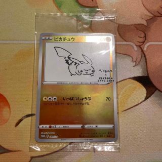 ポケモン(ポケモン)のYu Nagaba ピカチュウ　プロモ(シングルカード)