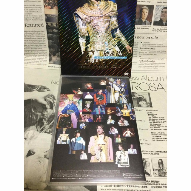 柚希 礼音 Energy プレミアムシリーズ 新人公演ダイジェストDVD 2枚組