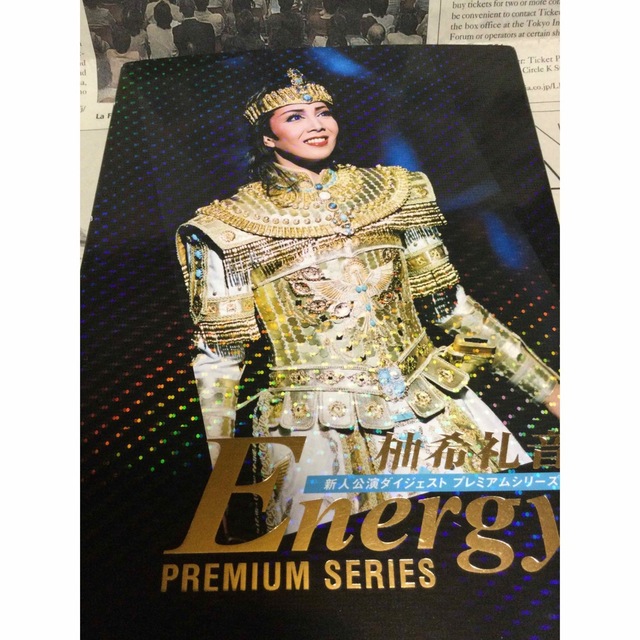 柚希 礼音 Energy プレミアムシリーズ 新人公演ダイジェストDVD 2枚組