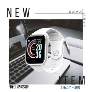 Y68スマートウォッチ　最安　時計　ギフト　Bluetooth　白　おすすめ(腕時計(デジタル))