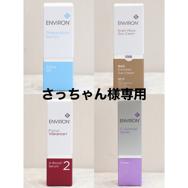 超安い エンビロン 30ml 2 セラム A-ブースト ENVIRON フェイス