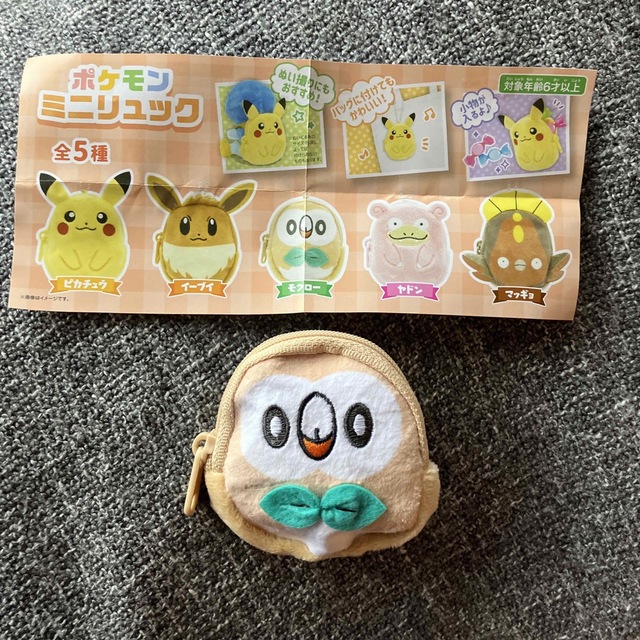 ポケモン　ミニリュック　モフロー エンタメ/ホビーのおもちゃ/ぬいぐるみ(キャラクターグッズ)の商品写真