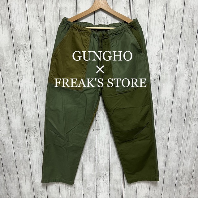 超美品！GUNGHO× FREAK'S STOREアシンメトリーミリタリーパンツ