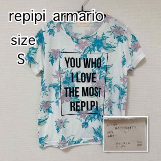 レピピアルマリオ(repipi armario)のrepipi armario レピピアルマニオ　花柄　Tシャツ S(Tシャツ(半袖/袖なし))