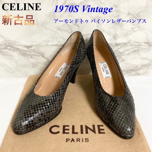 【新古品 70S】CELINE アーモンドトゥパイソンレザーパンプス靴/シューズ