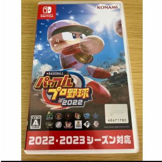 コナミ(KONAMI)のeBASEBALL　パワフルプロ野球2022　Switch(家庭用ゲームソフト)