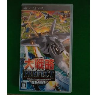 プレイステーションポータブル(PlayStation Portable)の大戦略パーフェクト～戦場の覇者～ PSP(携帯用ゲームソフト)