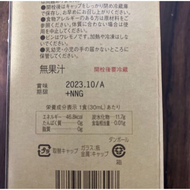 新品 コンブチャクレンズ 賞味期限2023/10