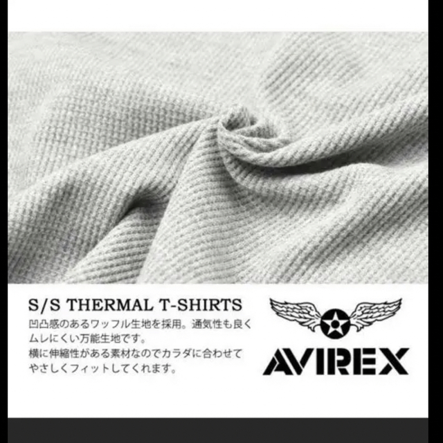 AVIREX(アヴィレックス)のAVIREX アヴィレックス サーマル素材 クルーネック Tシャツ　ワッフル メンズのトップス(Tシャツ/カットソー(半袖/袖なし))の商品写真