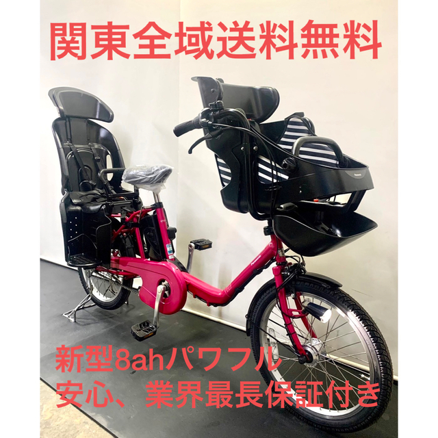 パナソニック ギュットミニ 20インチ 3人乗り 新型 8ah 電動自転車