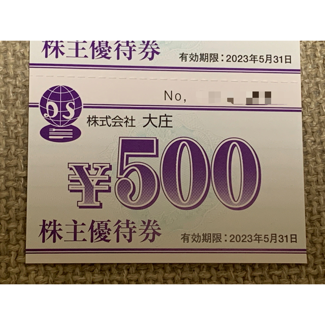 大庄　6000円分(500円×12枚)