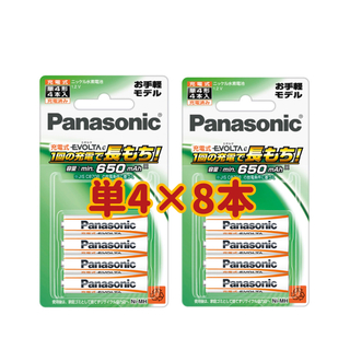 パナソニック(Panasonic)の【新品】エボルタe 単4×8本　充電電池(鉄道)