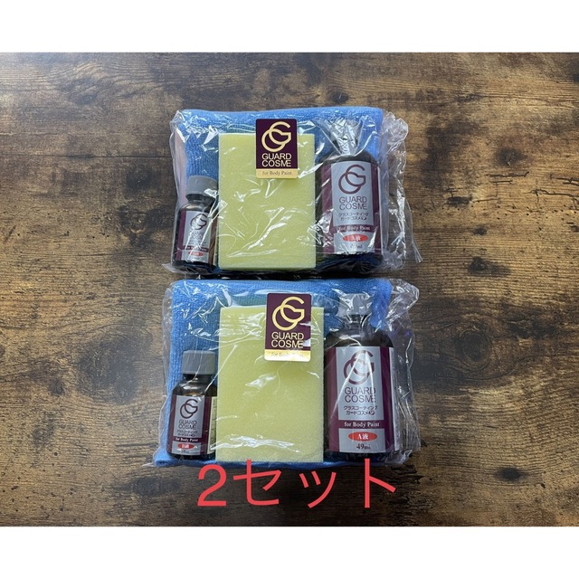 ステッカー付属！ ガードコスメSP（65ml)  x2セット